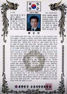 The Proud Korean - Committe For Publishing Korean Historical Achievement